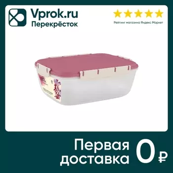Контейнер для продуктов Sugar&Spice Barberry герметичный прямоугольный брусника 1.8л