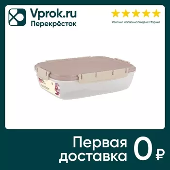 Контейнер для продуктов Sugar&Spice Barberry герметичный прямоугольный латте 1.3л