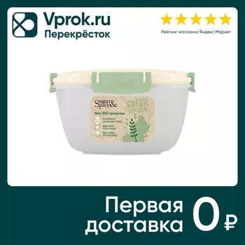 Контейнер для продуктов Sugar&Spice Green Republic герметичный квадратный лен 700мл