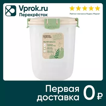 Контейнер для продуктов Sugar&Spice Green Republic герметичный высокий лён 900мл