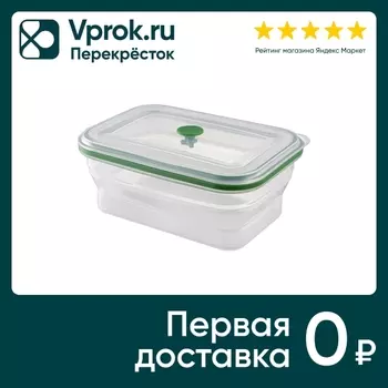 Контейнер Smart Solution Silikobox Силиконовый зеленый 1.2л
