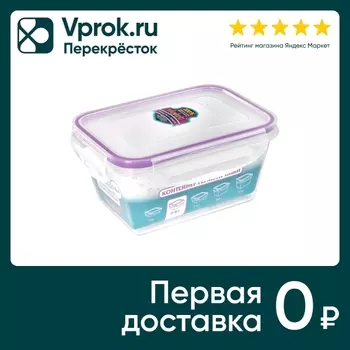 Контейнер Violet герметичный 0.8л в ассортименте