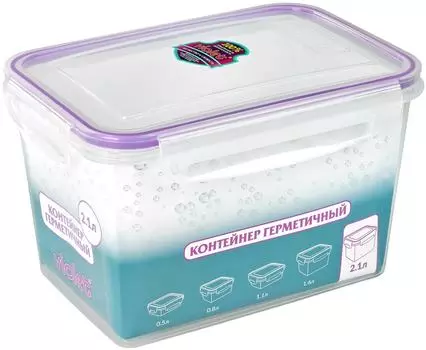 Контейнер Violet герметичный 2.1л в ассортименте