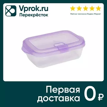 Контейнер Violet Push для СВЧ Лаванда 400млс доставкой!