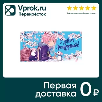 Конверт для денег ГК Горчаков С днем рождения!