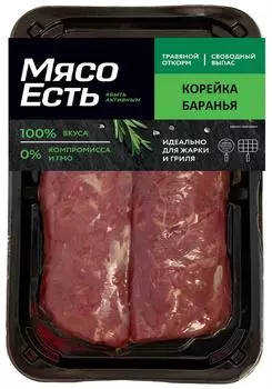 Корейка баранья Мясо есть! 500г