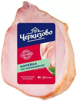Корейка Черкизово По-черкизовски из свинины варено-копченая