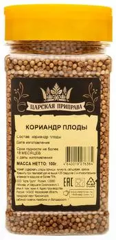 Кориандр Царская приправа плоды 100г. Доставим до двери!
