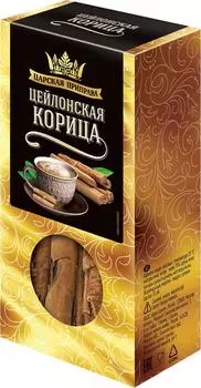 Корица Царская приправа Цейлонская палочки 30г