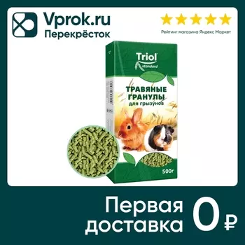 Корм для грызунов Тriol Standard Травяные гранулы 500г (упаковка 2 шт.)