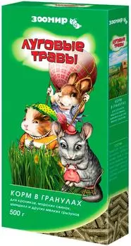 Корм для грызунов Зоомир Луговые травы 500г