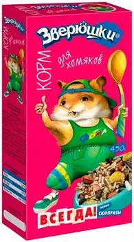 Корм для хомяков Зоомир Зверюшки 450г
