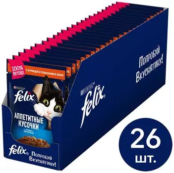 Влажный корм для кошек Felix с курицей 85г (упаковка 26 шт.)