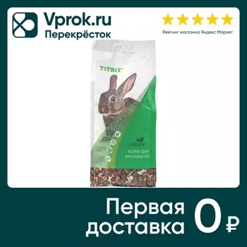 Корм для кроликов TiTBiT Classic 500г. Закажите онлайн!