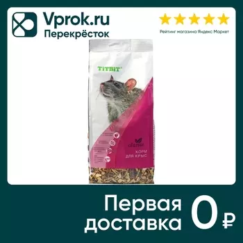 Корм для крыс TiTBiT Classic 500г - Vprok.ru Перекрёсток