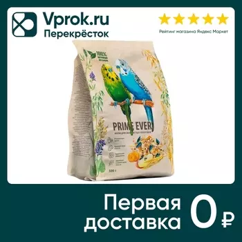 Корм для попугаев Prime Ever 500г - Vprok.ru Перекрёсток