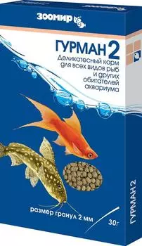 Корм для рыб Зоомир Гурман-2 30г - Vprok.ru Перекрёсток