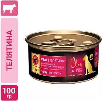 Корм для щенков Clan De File Телятина 100гс доставкой!