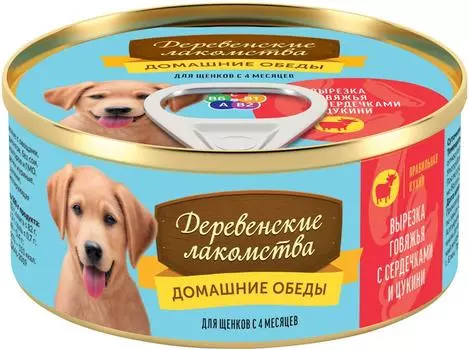 Корм для щенков Деревенские Лакомства Домашние обеды Вырезка говяжья сердечки цукини 100г (упаковка 5 шт.)