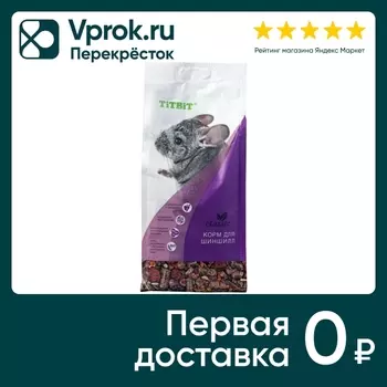 Корм для шиншил TiTBiT Classic 500г. Доставим до двери!