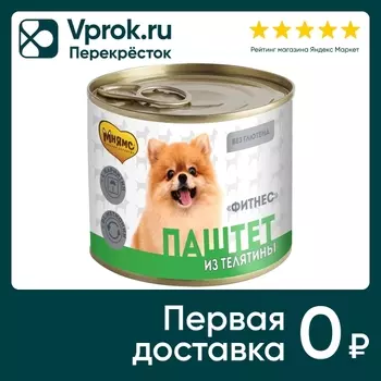 Корм для собак Мнямс Фитнес Паштет из телятины 200г