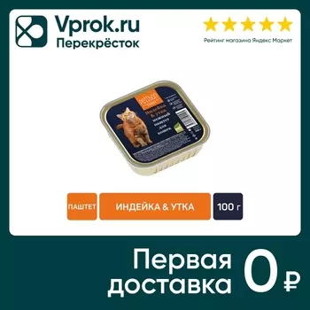 Корм консервированный для кошек Petibon Smart Паштет с индейкой и уткой 100г