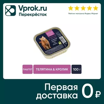 Корм консервированный для кошек Petibon Smart Паштет с телятиной и кроликом 100г (упаковка 24 шт.)