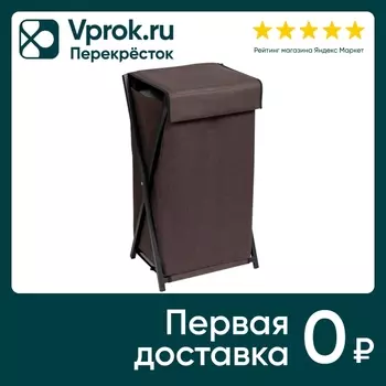Корзина для белья Violet Элит складная венге черный