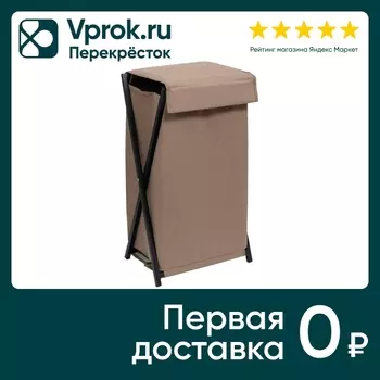 Корзина для белья Violet Элит складная песочный черный