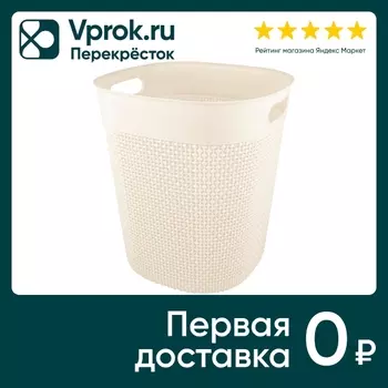 Корзина для бумаг Oslo 16л молочный туманс доставкой!