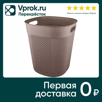 Корзина для бумаг Oslo 16л шоколадный моккос доставкой!