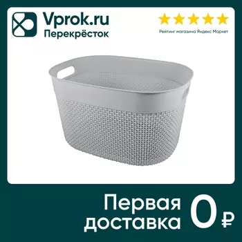 Корзина для хранения Plast Team Oslo 18л серый шторм