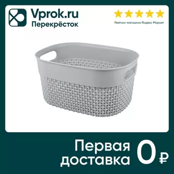 Корзина для хранения Plast Team Oslo 3л серый шторм