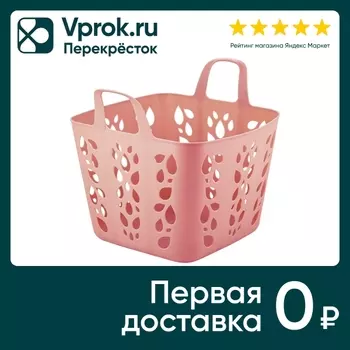 Корзина для игрушек Plast Team Protect Me мягкая персиковая карамель 25л