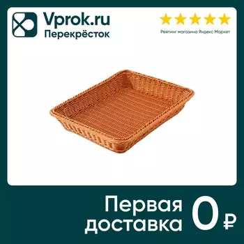 Корзина Доляна для продуктов 44.5*35*8смс доставкой!