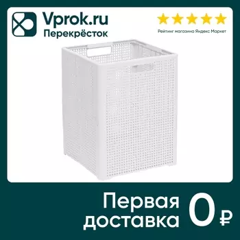Корзина Violet складная Лофт 50л белый. Закажите онлайн!