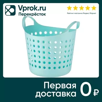 Корзинка Berossi Soft мята 10л - Vprok.ru Перекрёсток