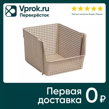 Корзинка для хранения Violet Лофт штабелируемая латте 10л