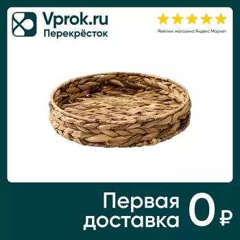 Корзинка для подачи Доляна Камыш из соломы d-28см