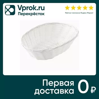 Корзинка Доляна Молоко для фруктов и хлеба 25*18*6.5см
