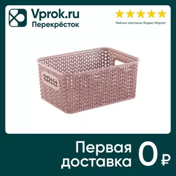 Корзинка Violet Вязь розовый нюд 3л. Доставим до двери!