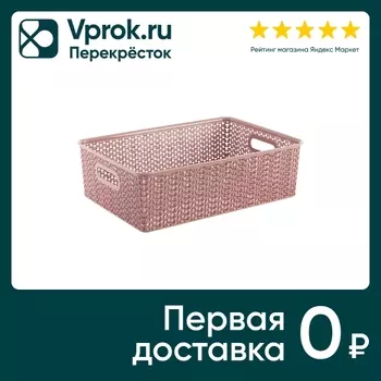 Корзинка Violet Вязь розовый нюд 7.5л. Закажите онлайн!