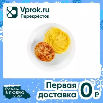 Котлета Itle Kitchen куриная с картофельным пюре 230г