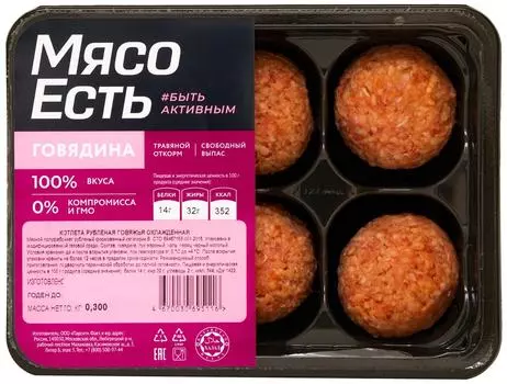 Котлета рубленая говяжья охлажденная 300г