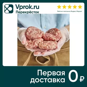 Котлеты деревенские из свинины - Vprok.ru Перекрёсток
