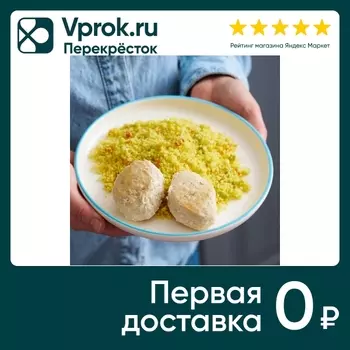 Котлеты из индейки с кус-кусом 220г