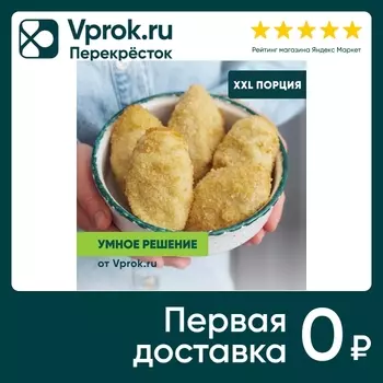 Котлеты из индейки жареные Умное решение от Vprok.ru 500г