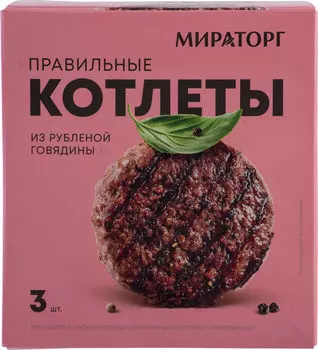 Котлеты Мираторг из рубленой говядины 300г