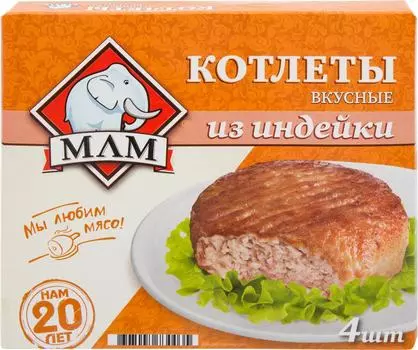 Котлеты МЛМ Вкусные из индейки 335г. Доставим до двери!