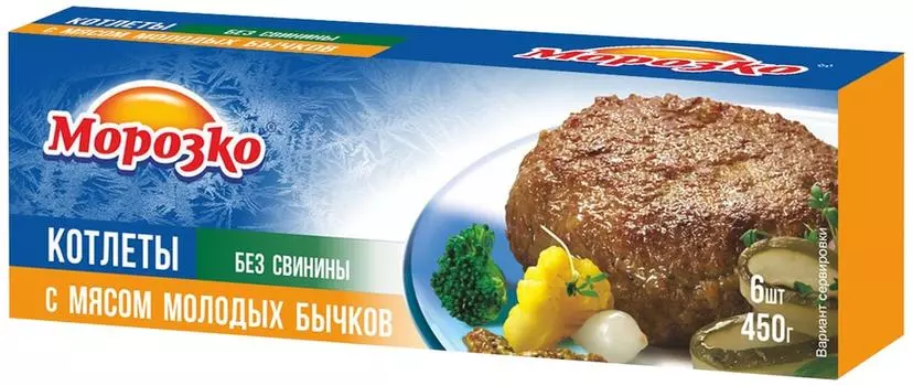 Котлеты Морозко с мясом молодых бычков 450гс доставкой!